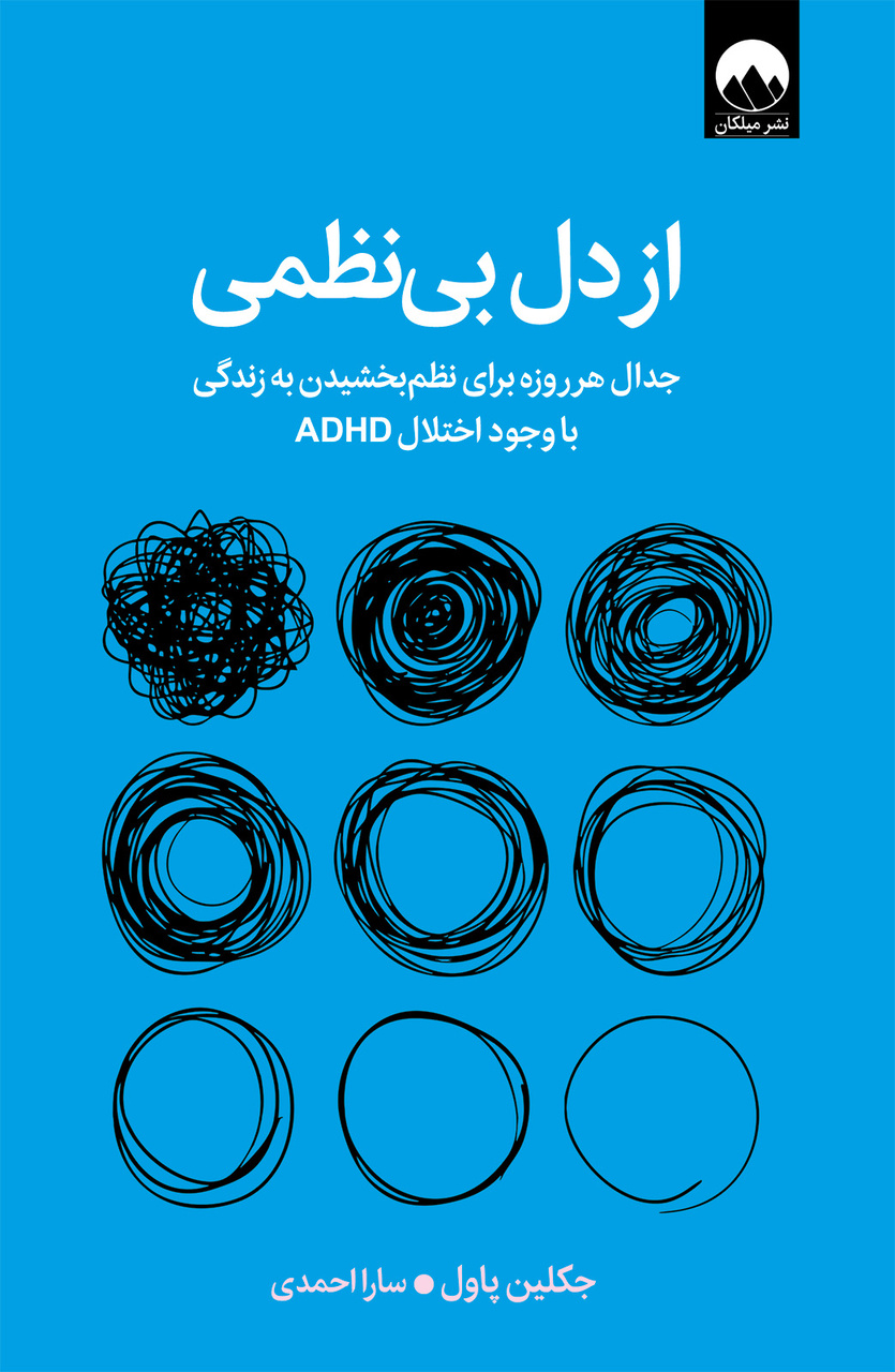 اگر پریشان و نگران هستی، این مصاحبه برای امروز ایران نوشته شده/ به جریان خودنظم دهی و خودسازماندهی وارد شویم / علیه آشوب