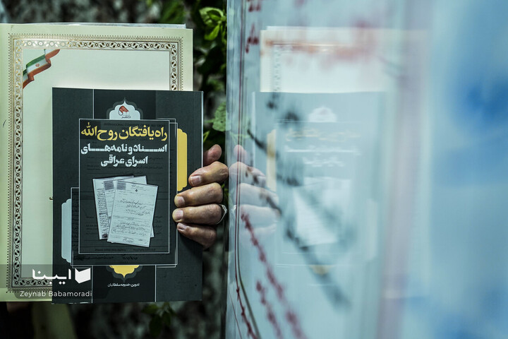 کتاب «راه‌یافتگان روح‌الله؛ نامه‌ها و اسناد اسرای عراقی»