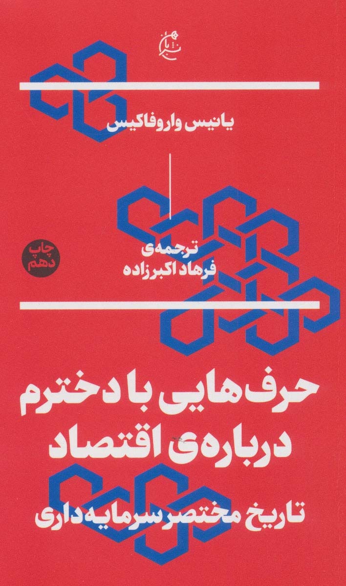 هوش مصنوعی مترجمان را خانه نشین می کند / مدرنیته ایرانی نوعی جنبش ترجمه بود / برجسته‌ترین اندیشمندان معاصر ایران در علوم انسانی اغلب مترجم بوده‌اند