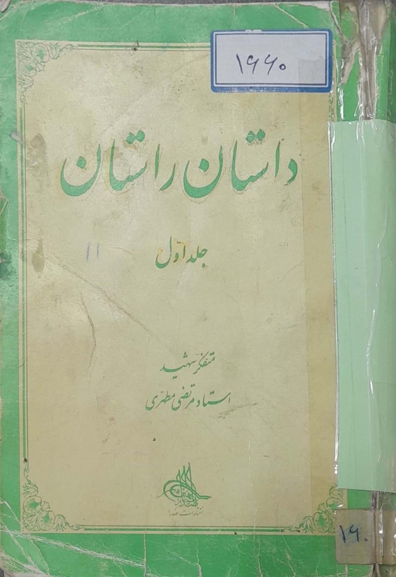 تاریخ کمک میکند آینده را بسازیم