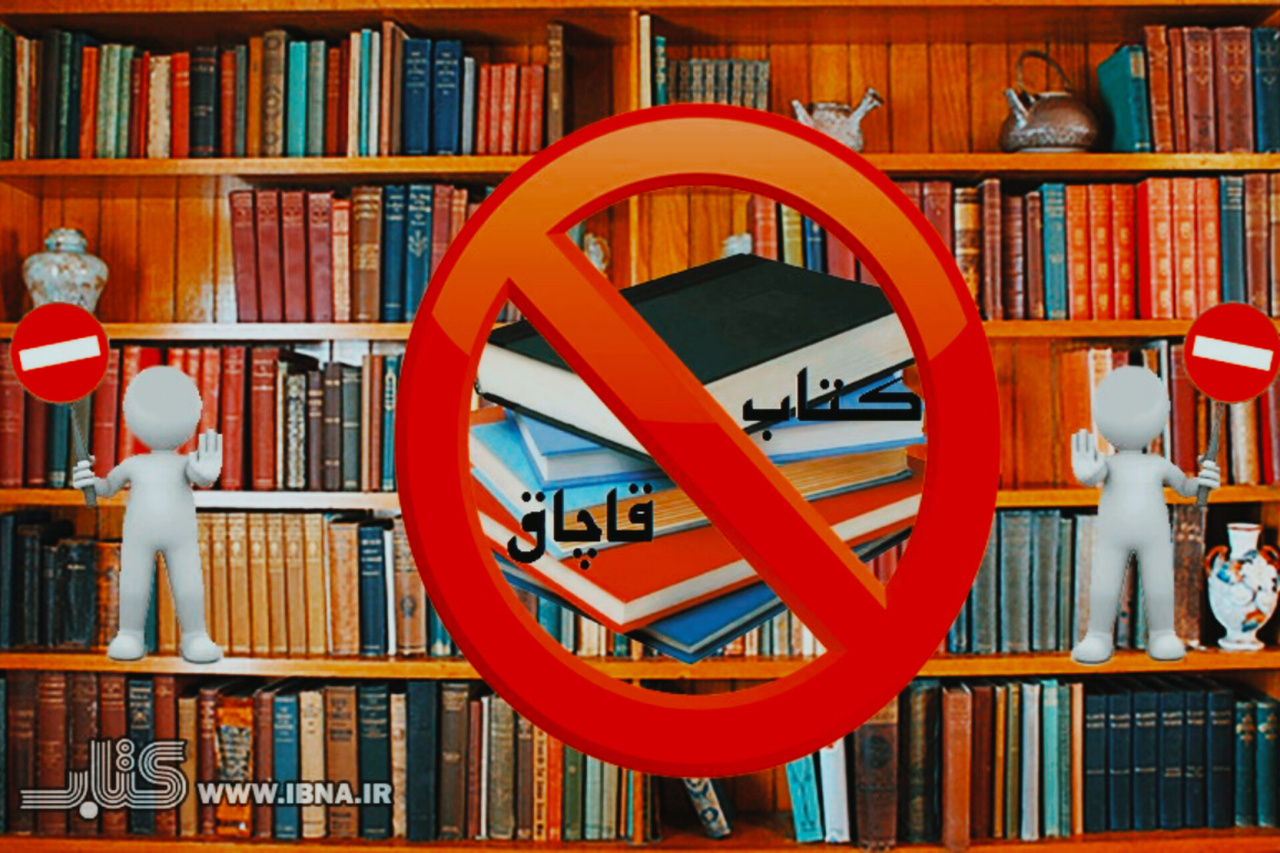 قاچاقچی کتاب در هرمزگان محکوم شد