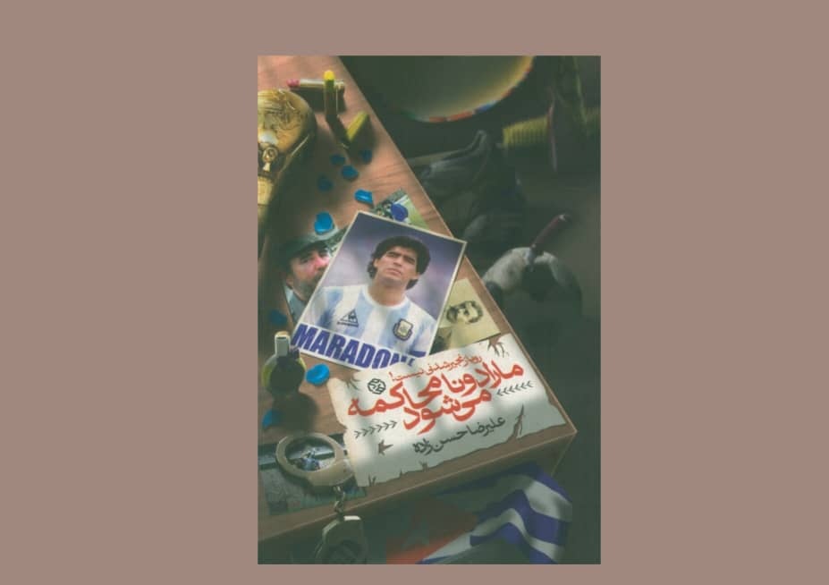 رویا، روزنه‌ای به روشنایی