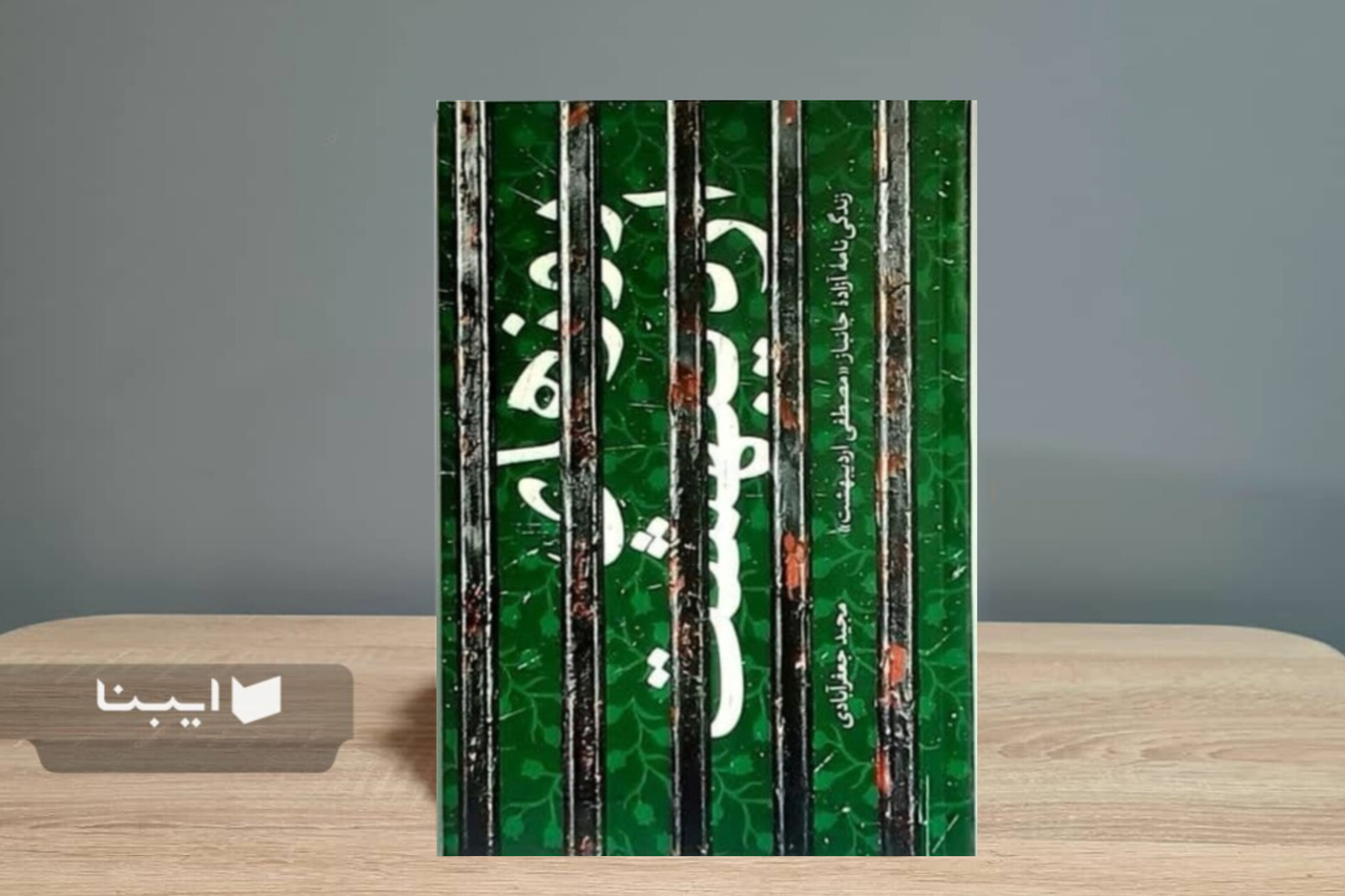 لحظه‌های بی‌کلام دیدار؛ استقبال گرم در خاک مقدس ایران