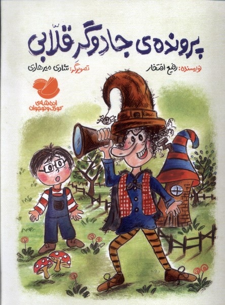 علاج رفتار ضد اجتماعی نوجوانان در رمان جدیدم است