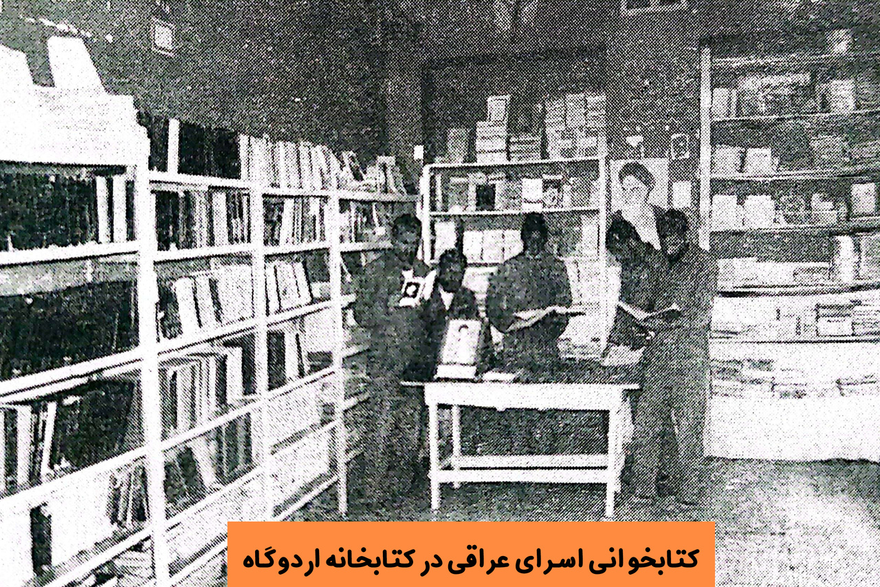 درخواست پناهندگی اسرای عراقی در پی رفتار رزمندگان ایرانی