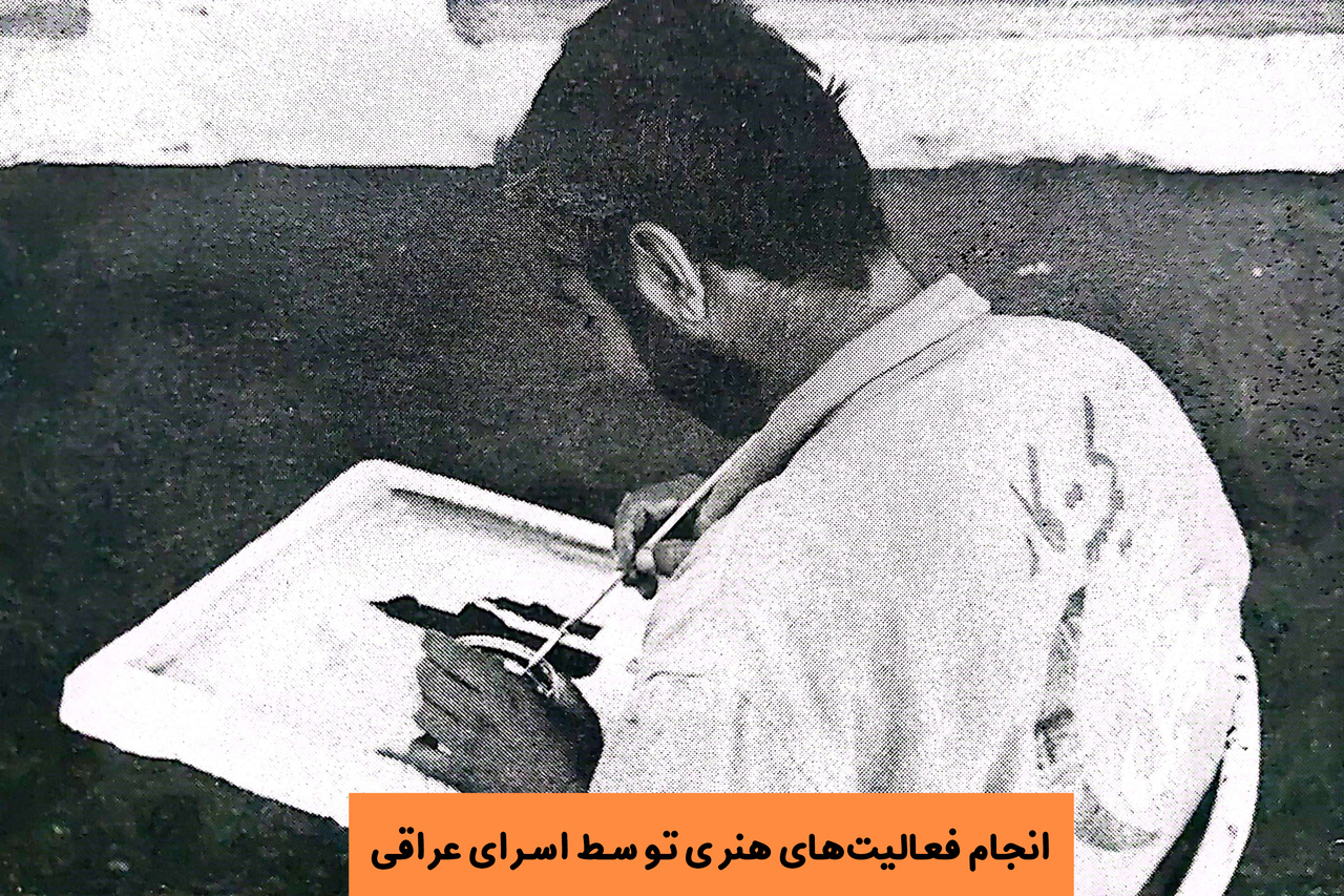 درخواست پناهندگی اسرای عراقی در پی رفتار رزمندگان ایرانی