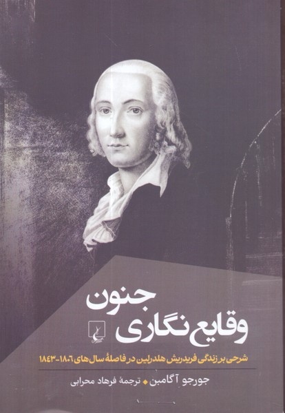 هیچچیز در زندگی من رخ نمیدهد