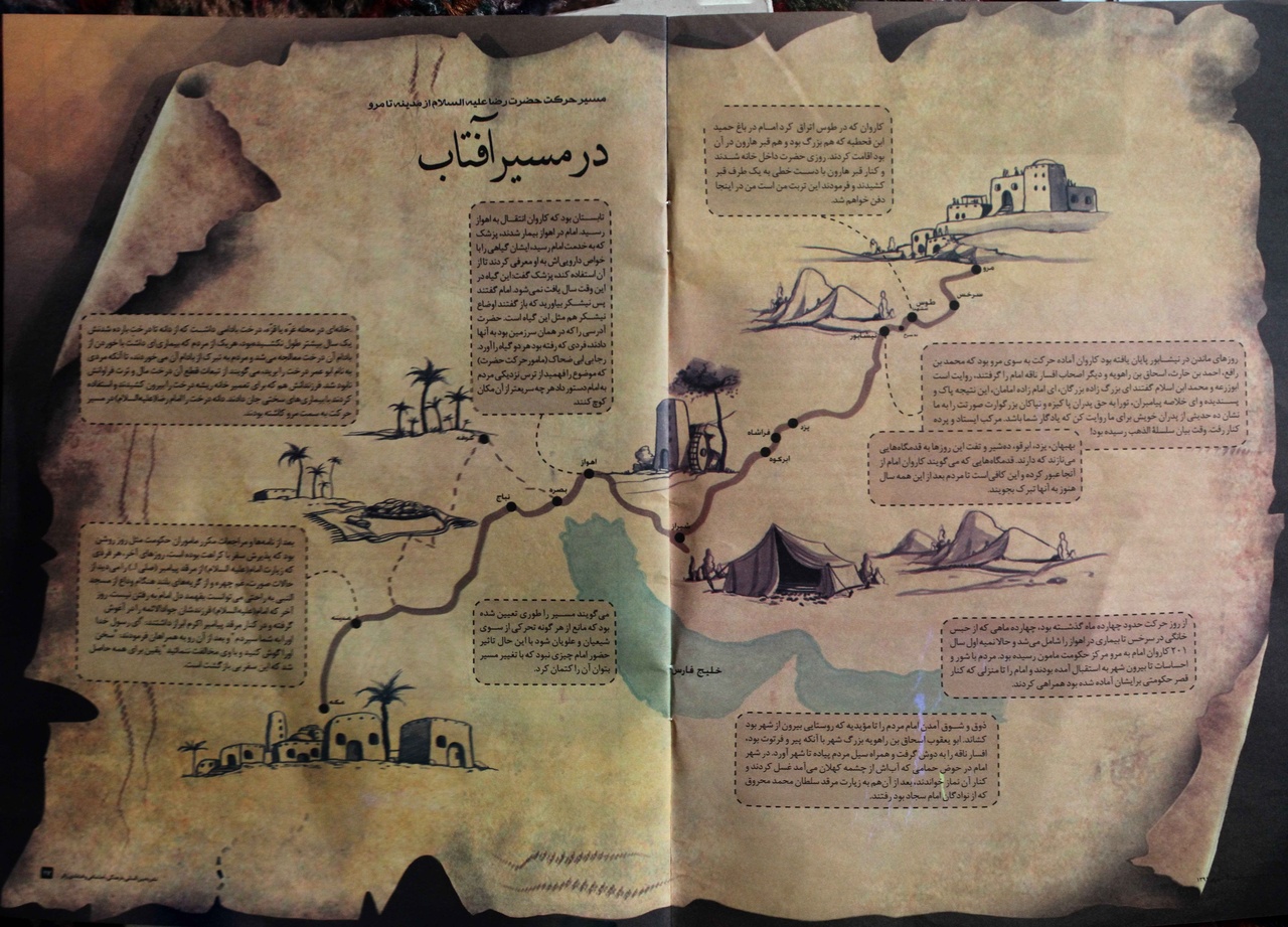 سه مسیر تاریخی امام رضا (ع) تا خراسان