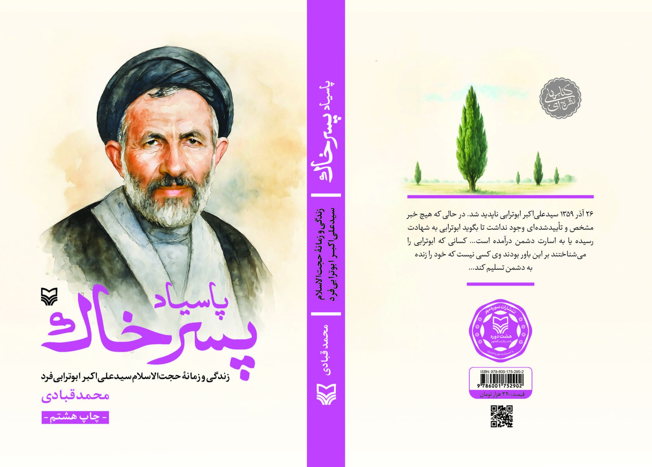 روایتی از وداع آزاده‌ای در اسارت که نگهبان اردوگاه را به گریه انداخت