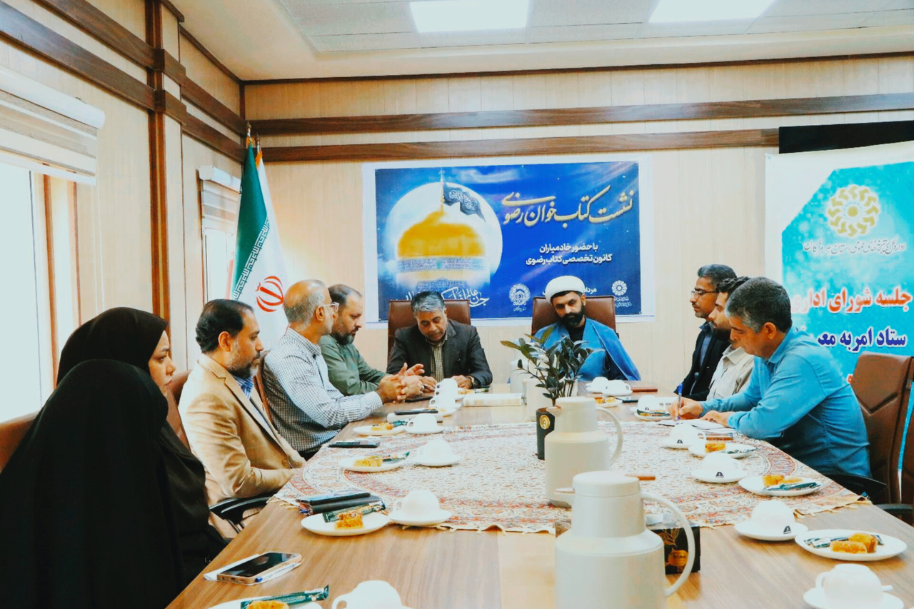 نشست «کتابخوان اختصاصی» هرمزگان برگزار شد