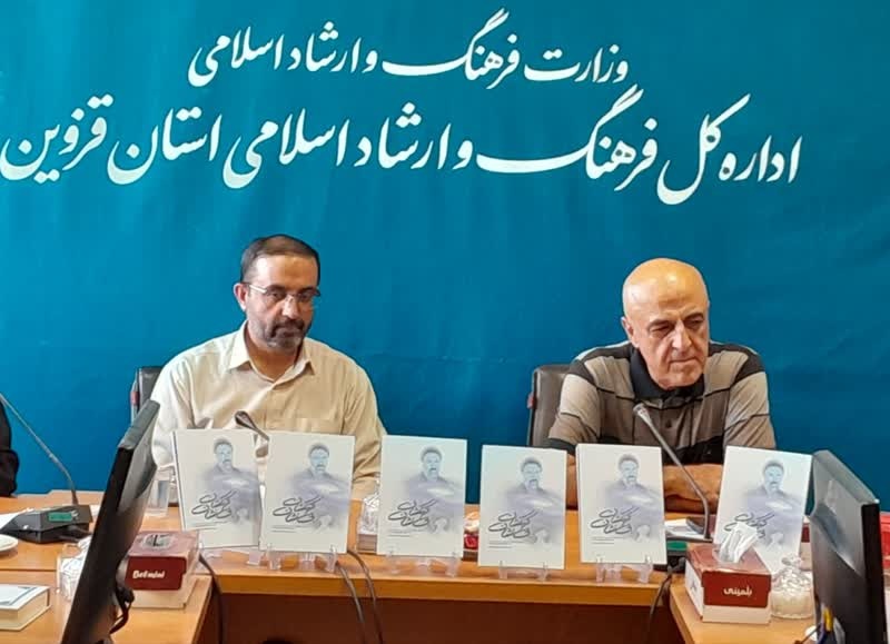 کتاب «کهکشان بی‌نشان» در قزوین رونمایی شد/ ابوترابی؛ الگوی خدمت صادقانه