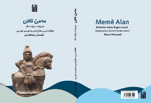 کتاب «مه‌می ئالان» با ترجمه احسان معتضدی در ایلام منتشر شد