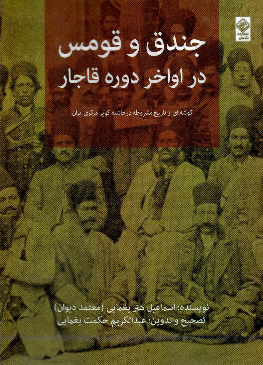 کویرنشینی گشوده‌خوان