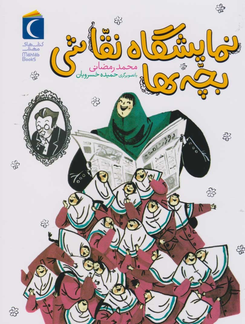 خلاصهها آدرس ادبیات کهن و معاصر را به کودکان و نوجوانان میدهند