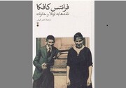 Kafka's 'Letters to Ottla and the Family' available to Iranian readers