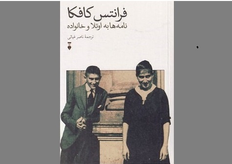 Kafka's 'Letters to Ottla and the Family' available to Iranian readers