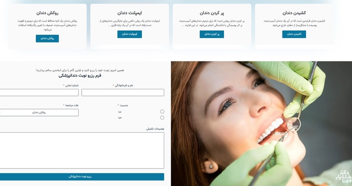 اصلاح طرح لبخند با متدهای روز و بالاترین کیفیت در تهران