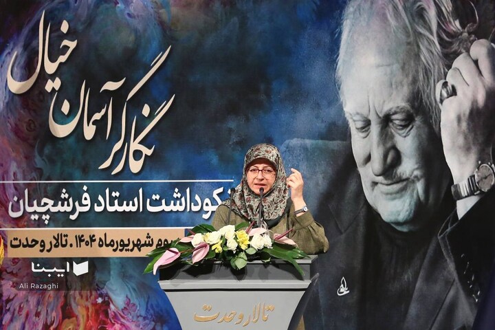 آیین بزرگداشت استاد محمود فرشچیان