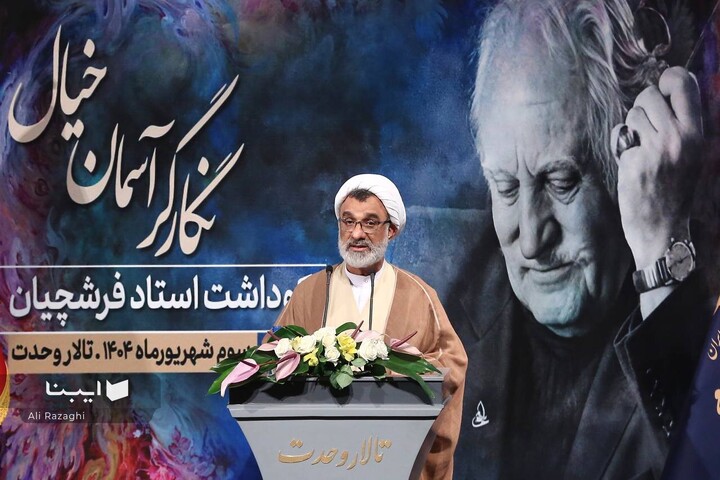 آیین بزرگداشت استاد محمود فرشچیان