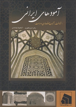 عاشقانه به ایران بنگریم