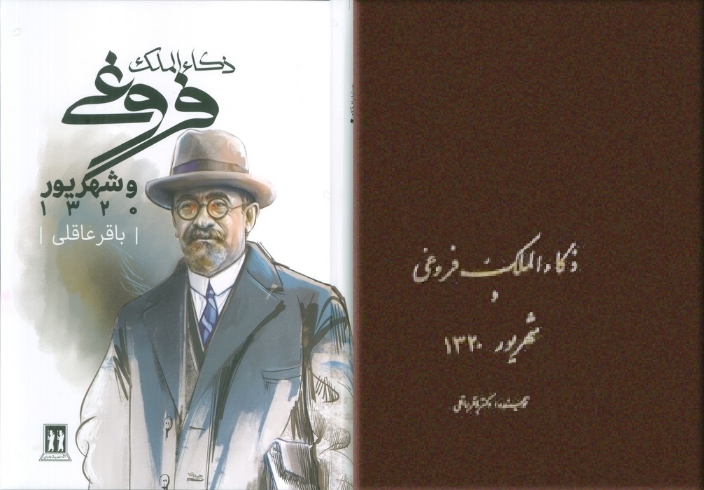 گسیختن شیرازه مملکت