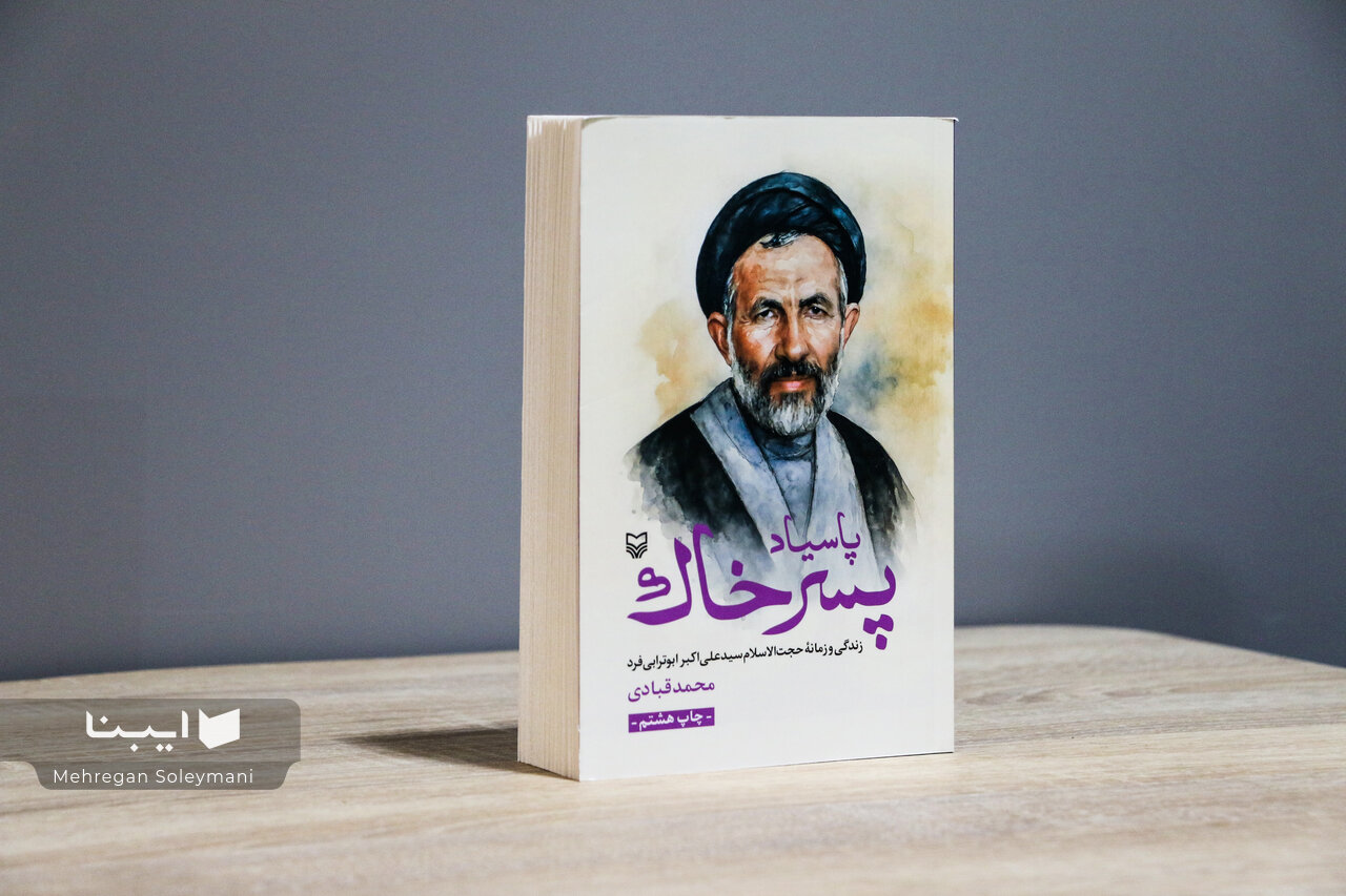 تولید نمایش رادیویی «جنگ سکوت» درباره زندگی سید علی‌اکبر ابوترابی‌فرد در رادیو نمایش