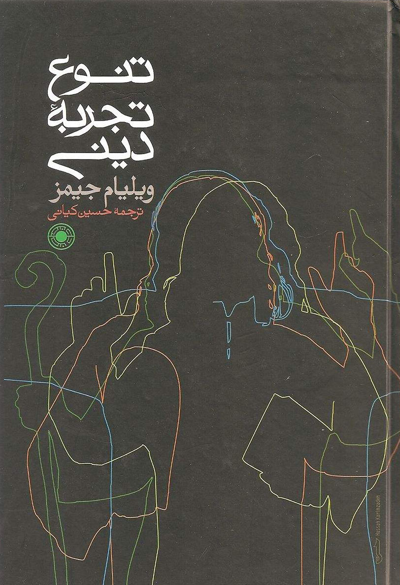 به سوی هسته اصلی دین