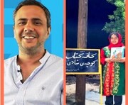 Iran’s nominees for 2026 ALMA named