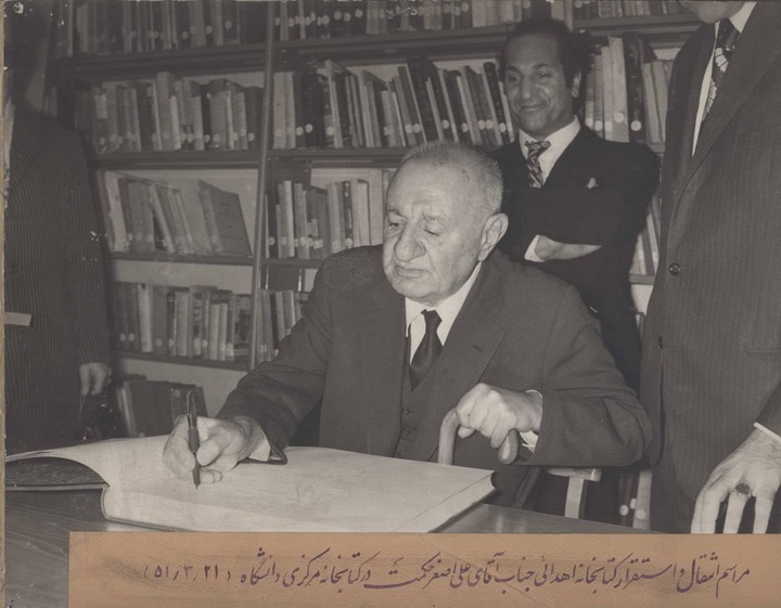 نخستین رئیس دانشگاه تهران