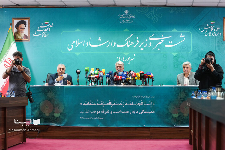 نشست خبری وزیر فرهنگ