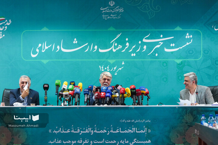 نشست خبری وزیر فرهنگ
