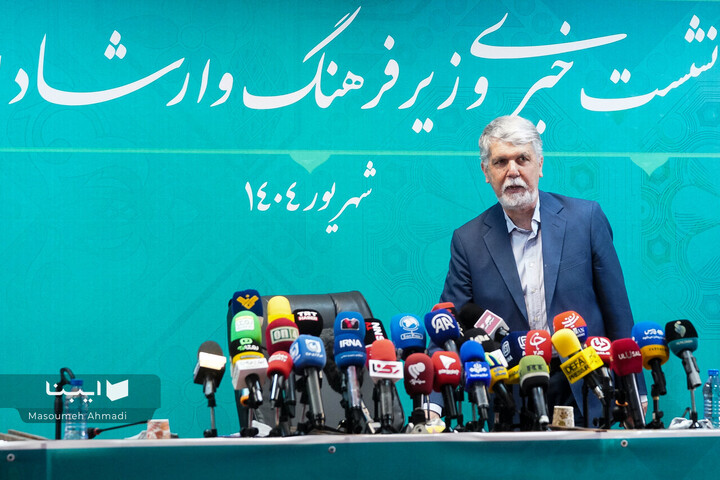 نشست خبری وزیر فرهنگ