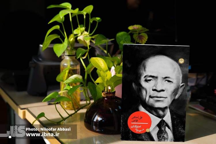 نامش با بیهقی جاودانه شد