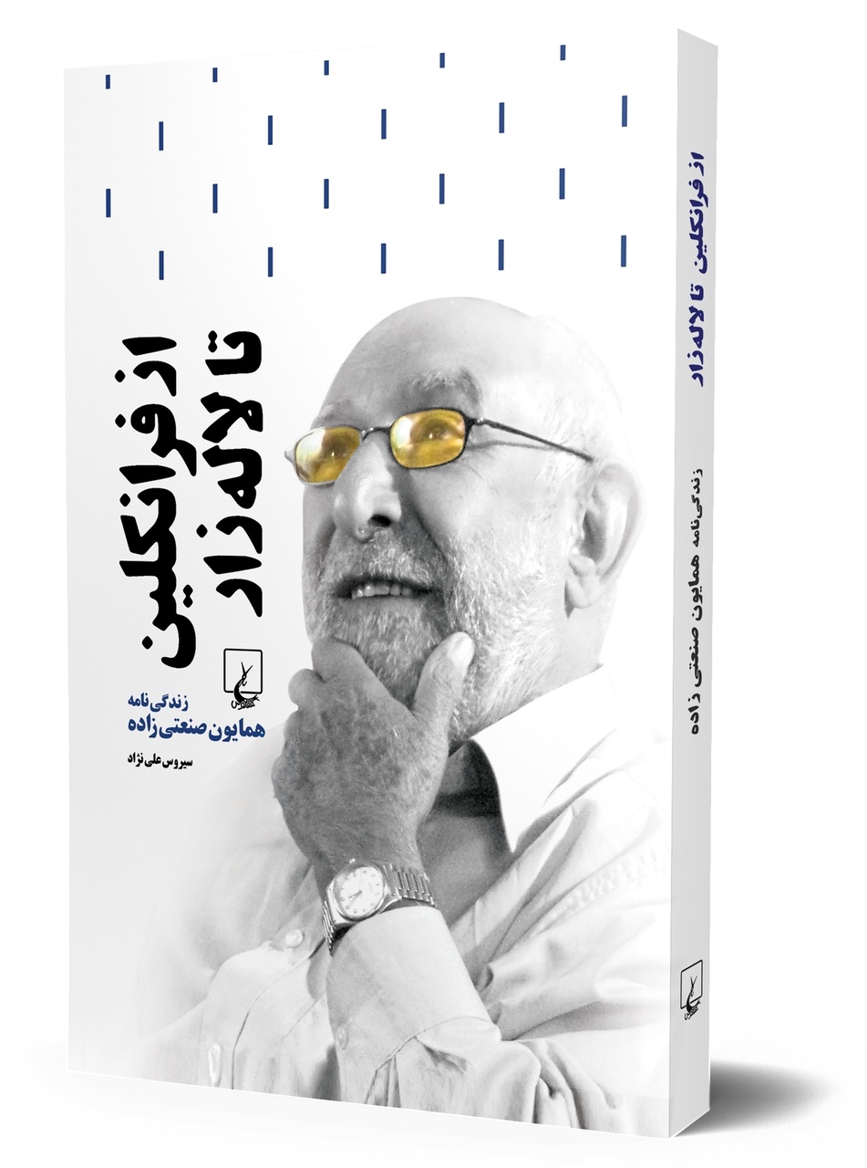 از کشاورزی تا چاپ دائره‌المعارف