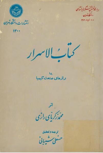 فیلسوف مخالفخوان