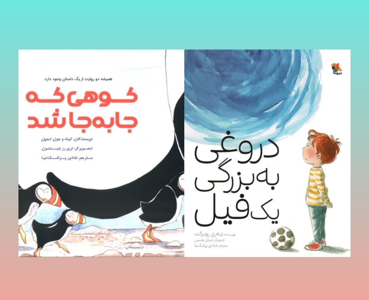 فیلی به نام عذاب وجدان و دو روایت از یک داستان