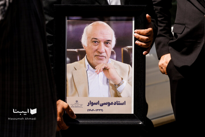 مراسم تشییع موسی اسوار