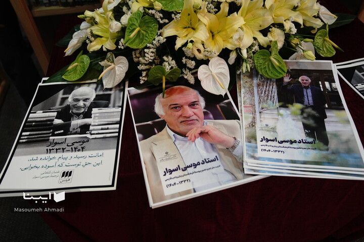 مراسم تشییع موسی اسوار