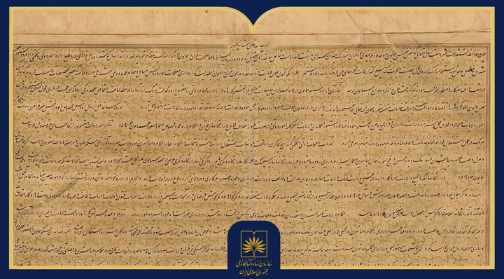 بوروکراسی در عصر ناصری