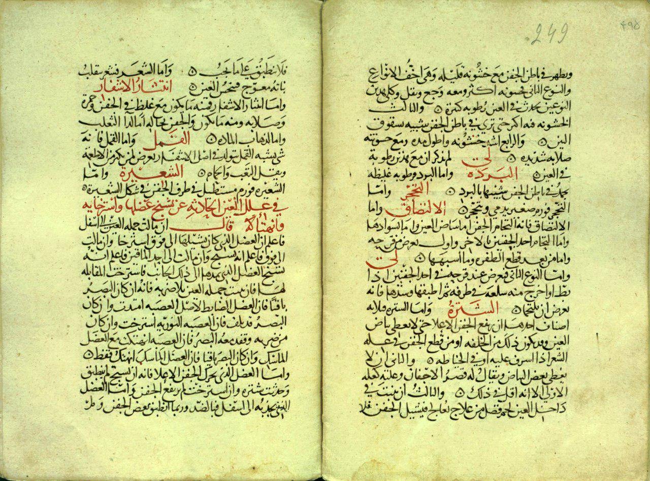 طبیب پرآوازه