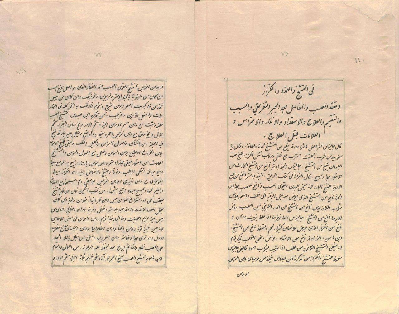 طبیب پرآوازه