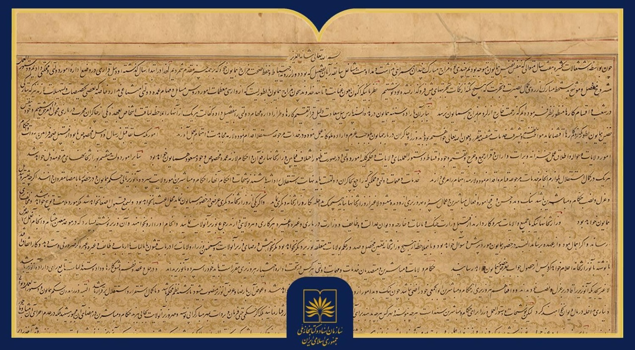 بوروکراسی در عصر ناصری