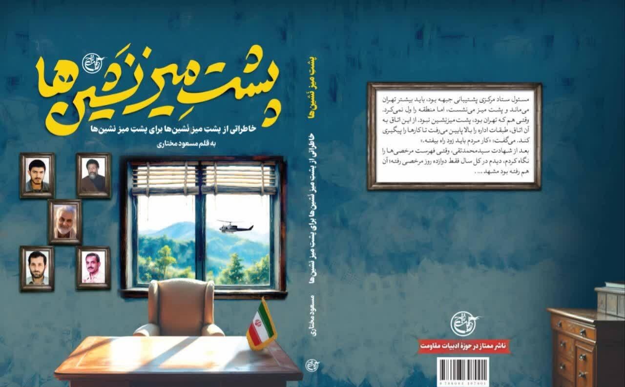 وقتی فرمانده نامه رئیس‌جمهور وقت را پاره کرد و کنار گذاشت