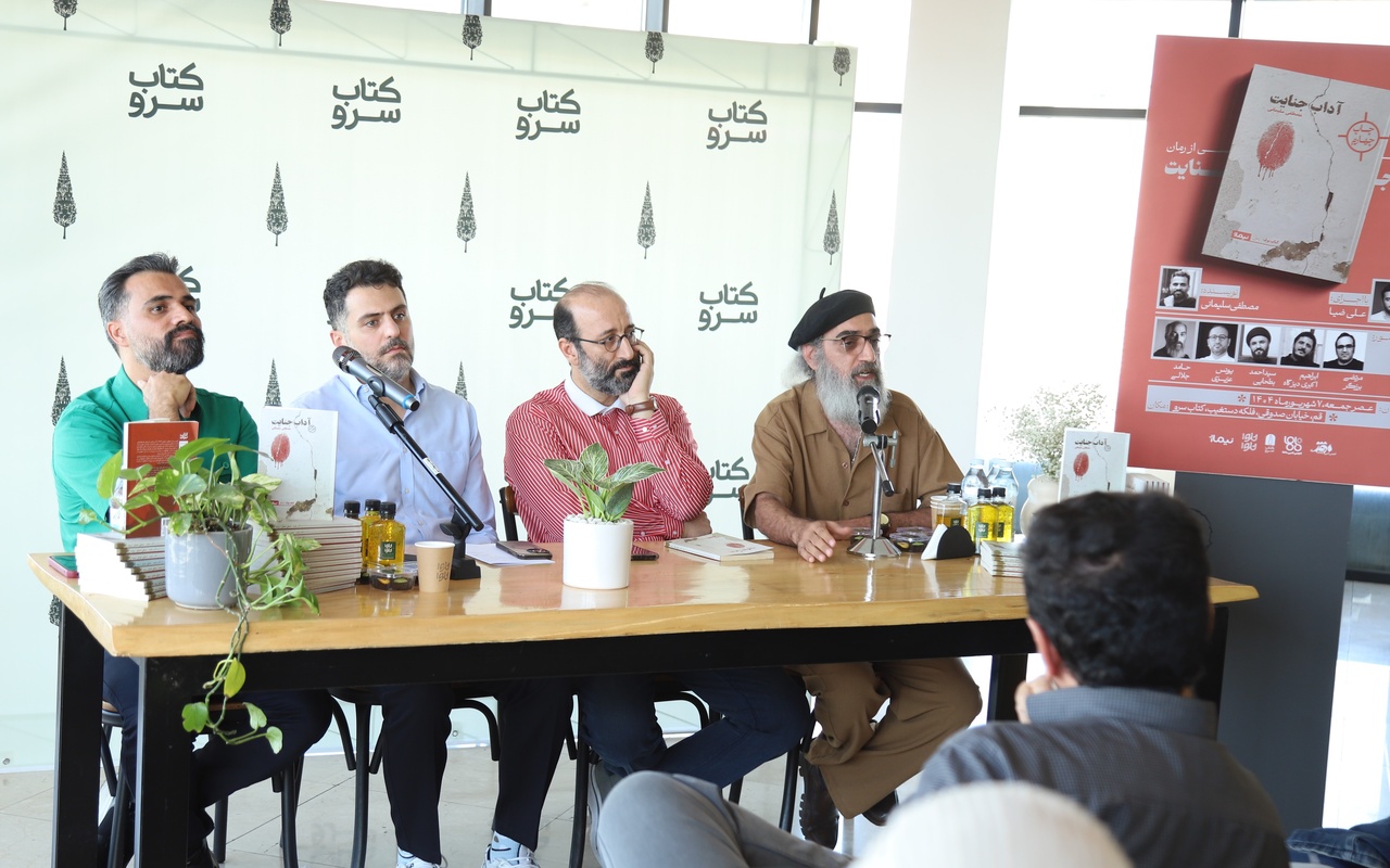 «آداب جنایت» به لحاظ فرم قابل دفاع است/ رمان بهترین مکان برای اندیشه‌ورزی است