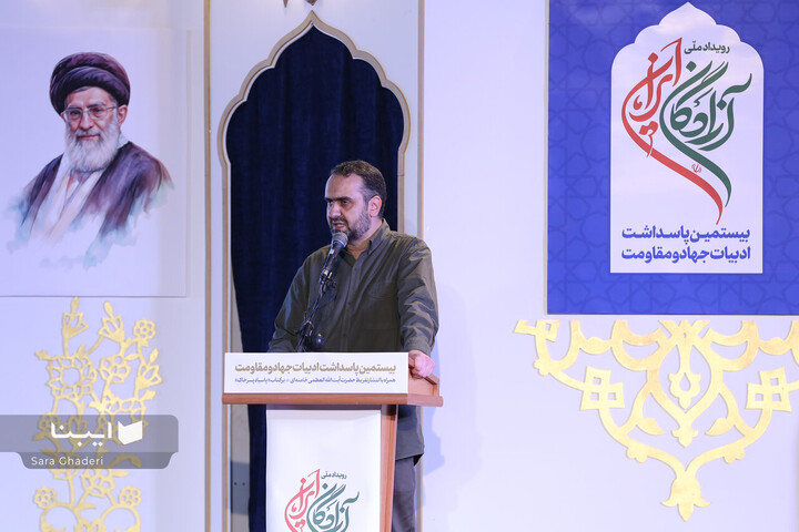 آیین رونمایی از تقریض رهبری بر کتاب «پاسیادِ پسر خاک»