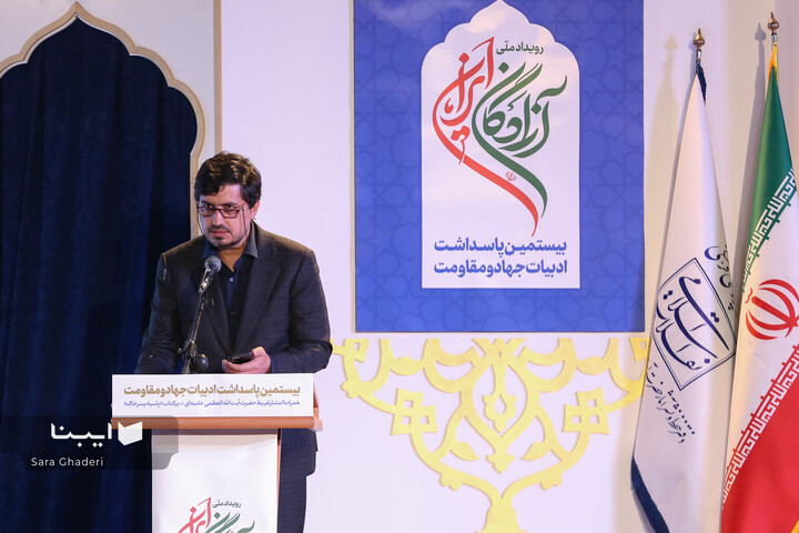 آیین رونمایی از تقریض رهبری بر کتاب «پاسیادِ پسر خاک»