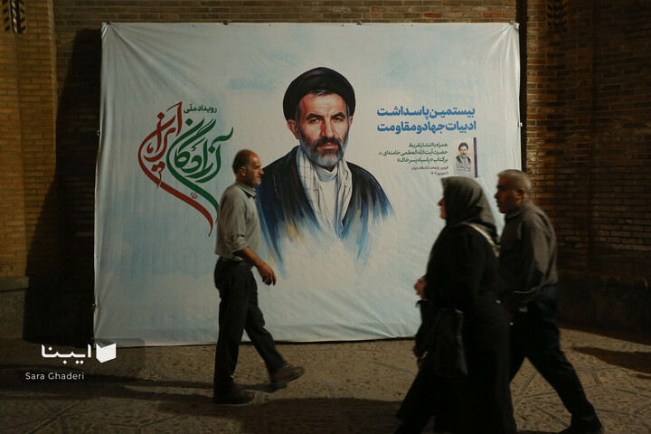 آیین رونمایی از تقریض رهبری بر کتاب «پاسیادِ پسر خاک»