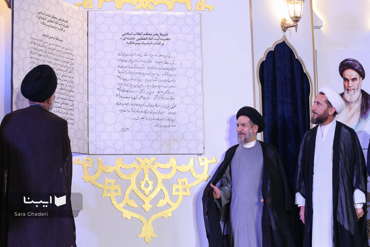آیین رونمایی از تقریض رهبری بر کتاب «پاسیادِ پسر خاک»