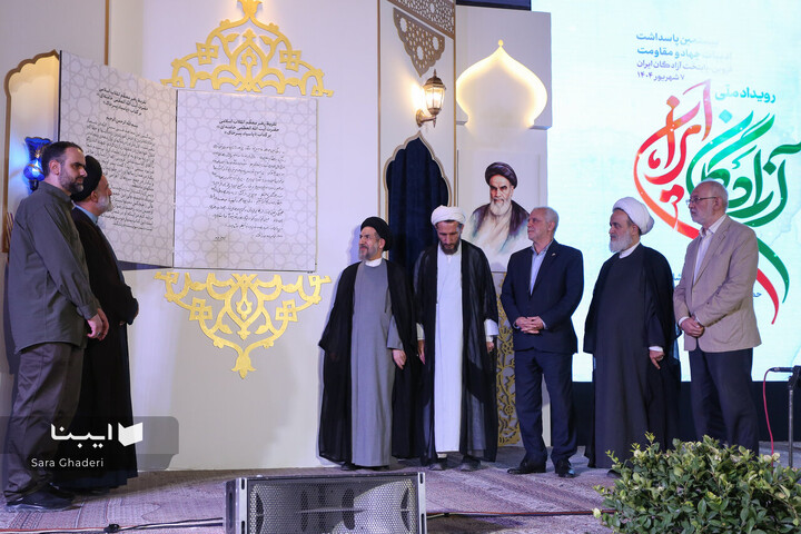 آیین رونمایی از تقریظ رهبری بر کتاب «پاسیادِ پسر خاک»