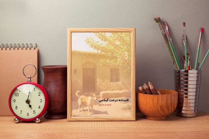 داستان «افسانه درخت گیلاس» بر روی پیشخان کتاب‌فروشی‌ها قرار گرفت